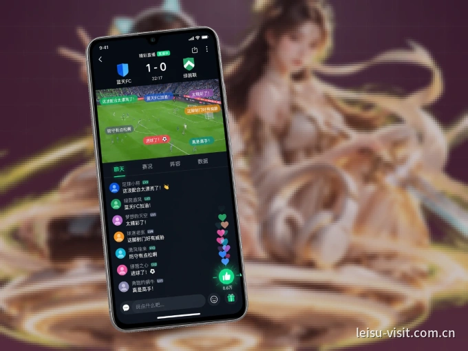 下载雷速，主队赛程与比分一手掌握